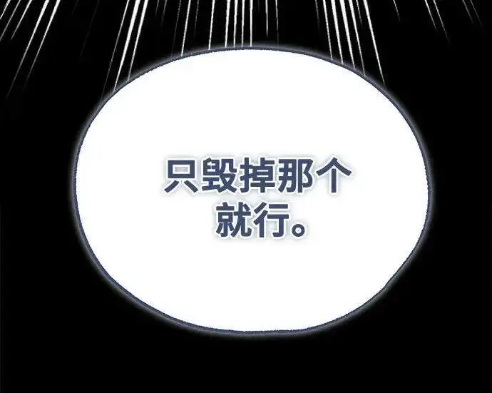 《魔法学院的伪装教师》[第166话] 全力图67