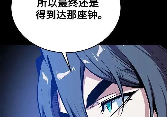 《魔法学院的伪装教师》[第166话] 全力图69