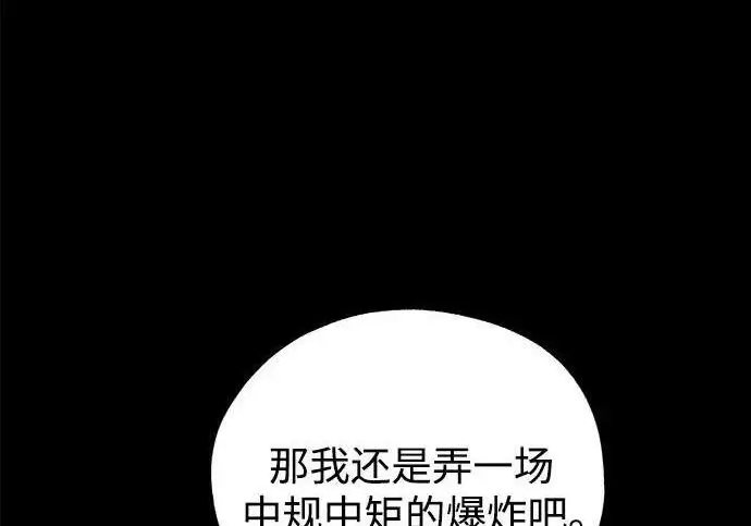 《魔法学院的伪装教师》[第166话] 全力图7
