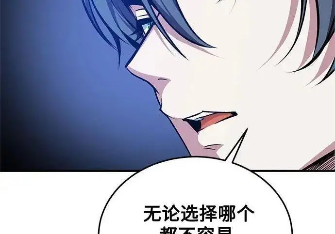 《魔法学院的伪装教师》[第166话] 全力图70