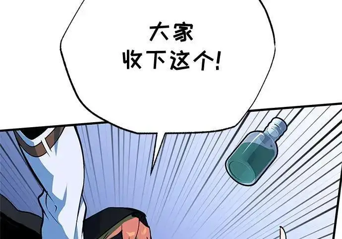 《魔法学院的伪装教师》[第166话] 全力图72
