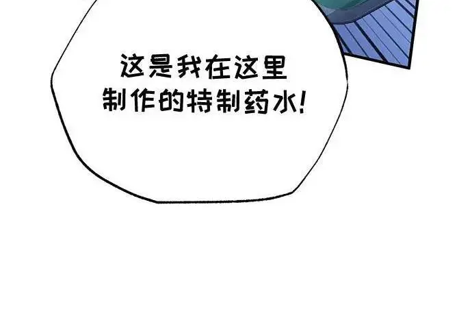 《魔法学院的伪装教师》[第166话] 全力图74