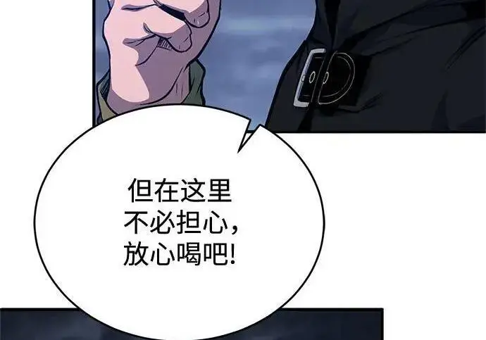 《魔法学院的伪装教师》[第166话] 全力图77