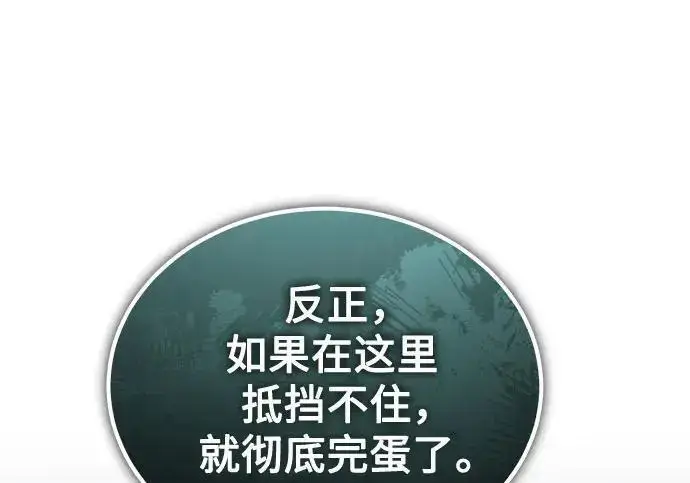 《魔法学院的伪装教师》[第166话] 全力图80