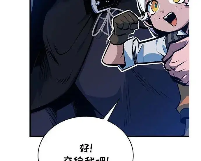 《魔法学院的伪装教师》[第166话] 全力图88