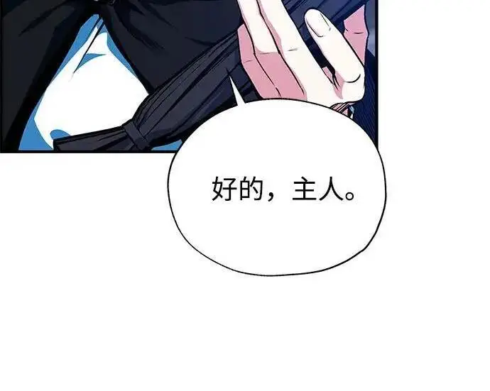 《魔法学院的伪装教师》[第166话] 全力图92