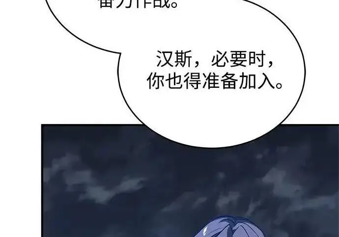 《魔法学院的伪装教师》[第166话] 全力图94