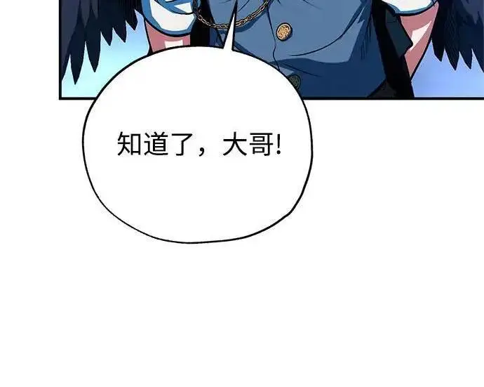 《魔法学院的伪装教师》[第166话] 全力图96
