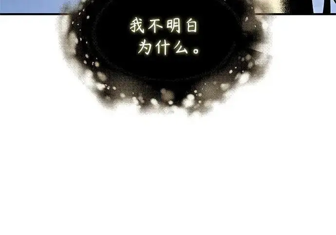 《魔法学院的伪装教师》[第167话] 绿珊娜图101