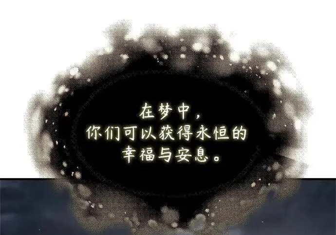 《魔法学院的伪装教师》[第167话] 绿珊娜图102