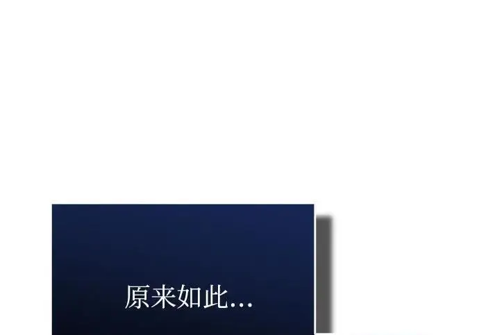 《魔法学院的伪装教师》[第167话] 绿珊娜图109