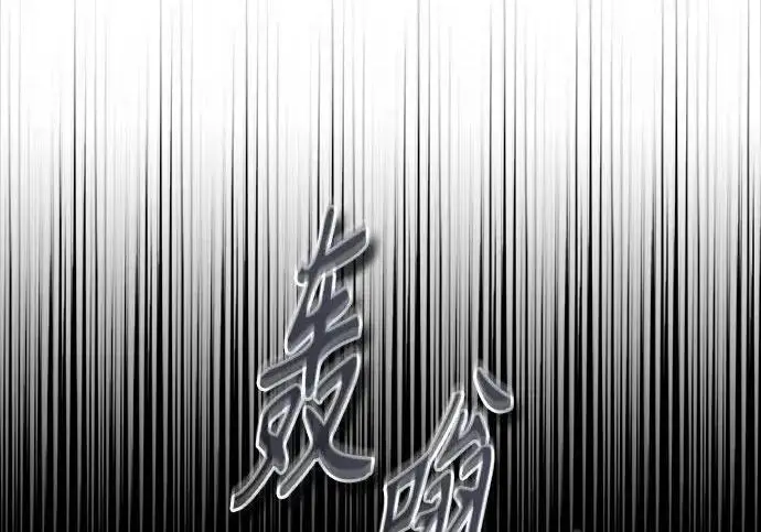 《魔法学院的伪装教师》[第167话] 绿珊娜图11