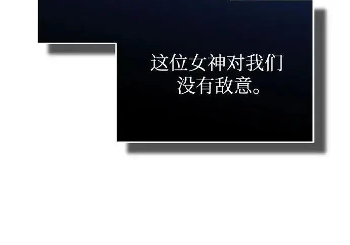 《魔法学院的伪装教师》[第167话] 绿珊娜图110