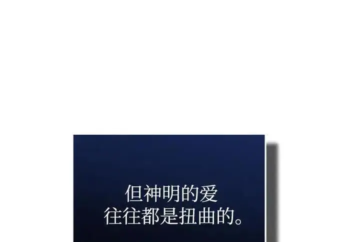 《魔法学院的伪装教师》[第167话] 绿珊娜图115