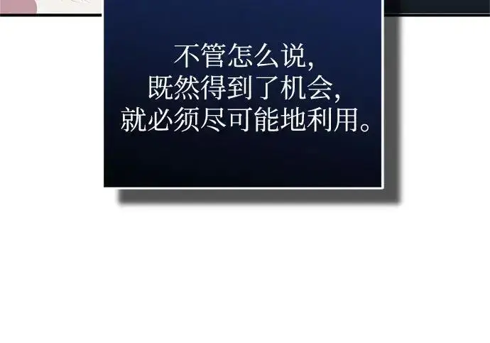 《魔法学院的伪装教师》[第167话] 绿珊娜图117