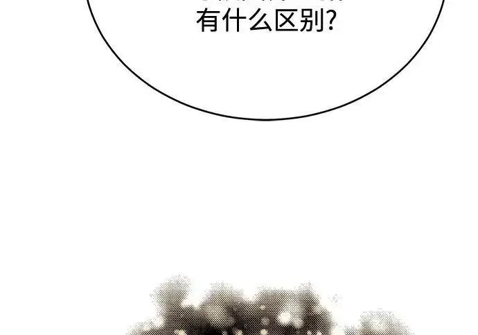 《魔法学院的伪装教师》[第167话] 绿珊娜图121