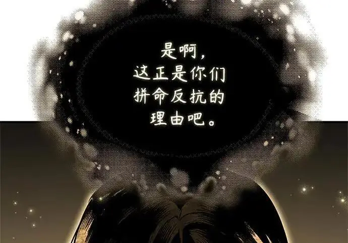 《魔法学院的伪装教师》[第167话] 绿珊娜图122