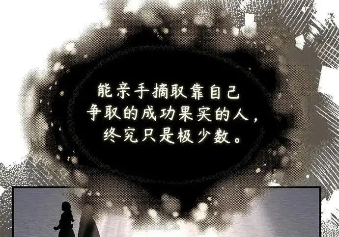 《魔法学院的伪装教师》[第167话] 绿珊娜图126