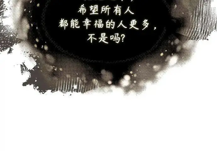 《魔法学院的伪装教师》[第167话] 绿珊娜图129