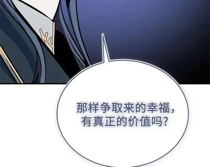 《魔法学院的伪装教师》[第167话] 绿珊娜图132