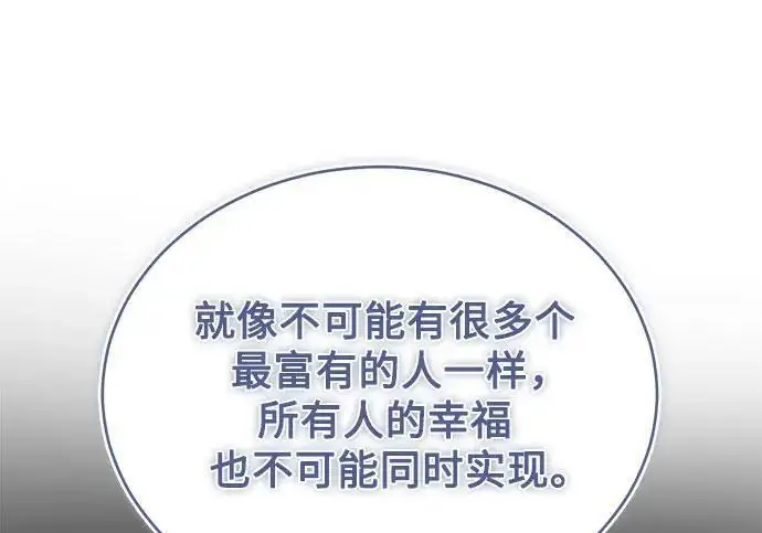 《魔法学院的伪装教师》[第167话] 绿珊娜图134