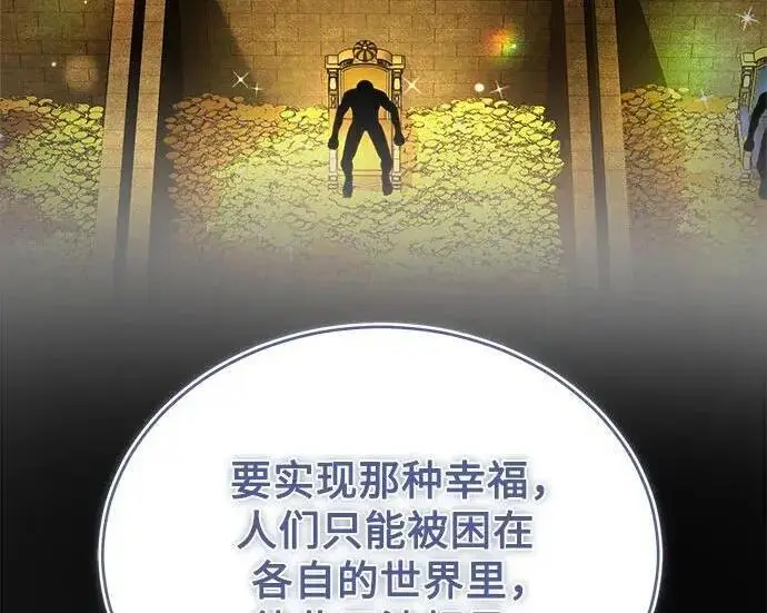 《魔法学院的伪装教师》[第167话] 绿珊娜图137