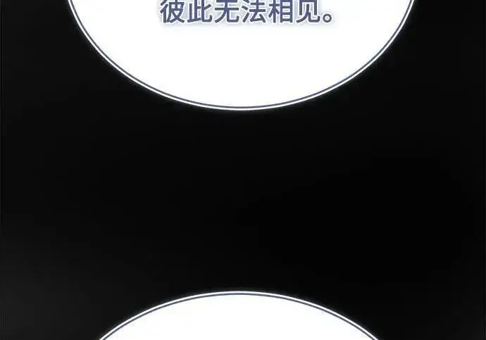 《魔法学院的伪装教师》[第167话] 绿珊娜图138