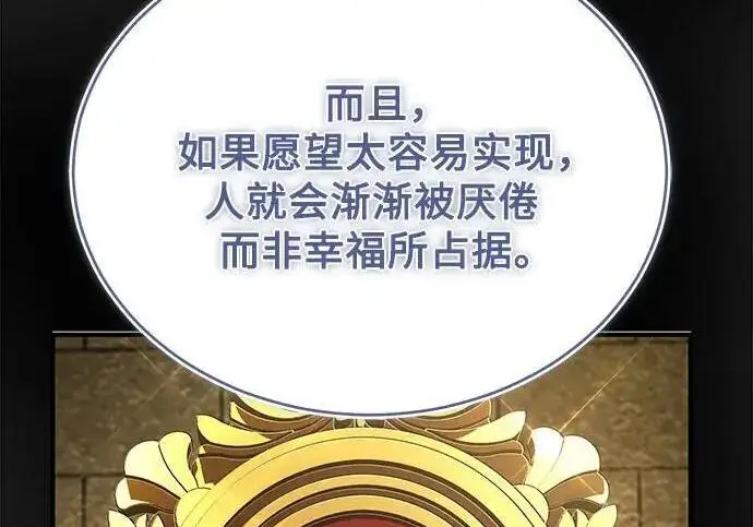 《魔法学院的伪装教师》[第167话] 绿珊娜图139