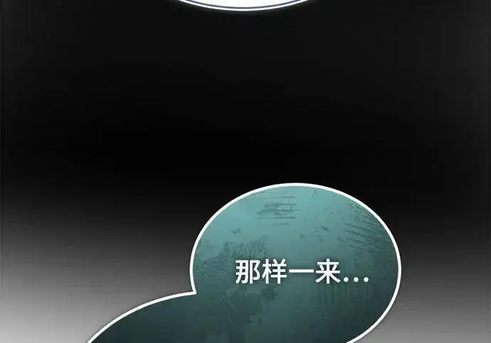 《魔法学院的伪装教师》[第167话] 绿珊娜图142