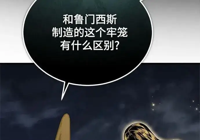 《魔法学院的伪装教师》[第167话] 绿珊娜图143