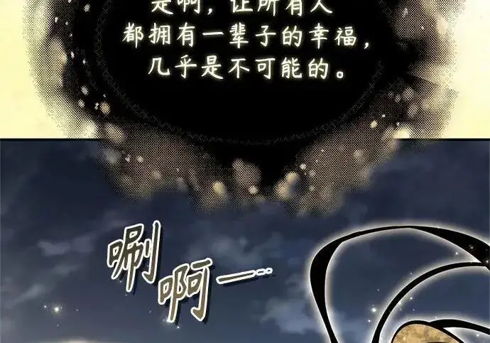 《魔法学院的伪装教师》[第167话] 绿珊娜图147