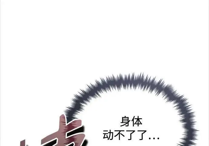 《魔法学院的伪装教师》[第167话] 绿珊娜图15