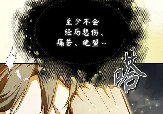 《魔法学院的伪装教师》[第167话] 绿珊娜图150