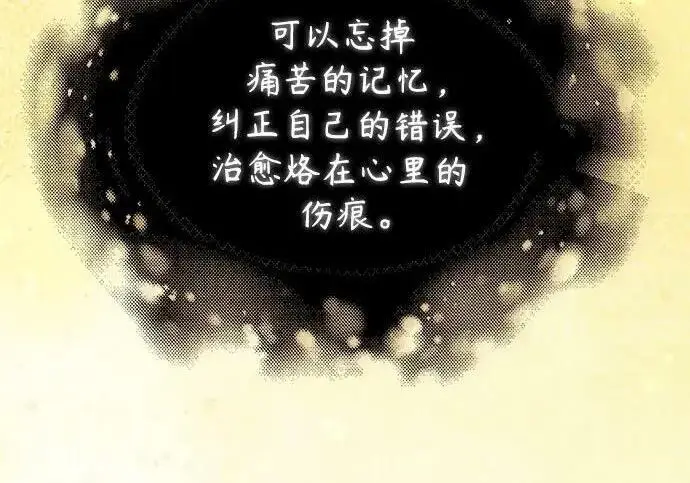 《魔法学院的伪装教师》[第167话] 绿珊娜图152