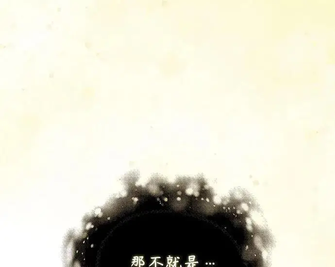 《魔法学院的伪装教师》[第167话] 绿珊娜图153