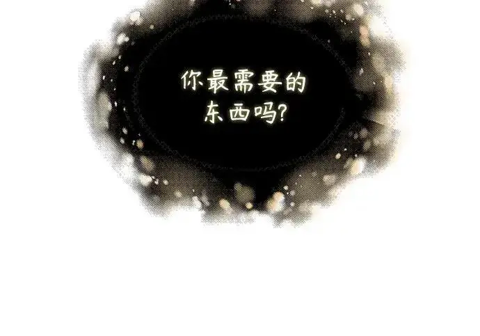 《魔法学院的伪装教师》[第167话] 绿珊娜图158