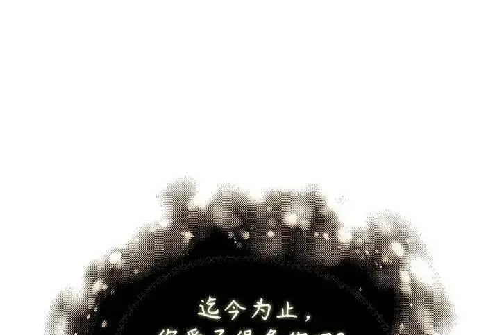 《魔法学院的伪装教师》[第167话] 绿珊娜图159