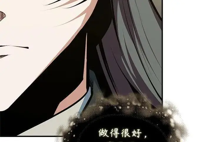 《魔法学院的伪装教师》[第167话] 绿珊娜图164