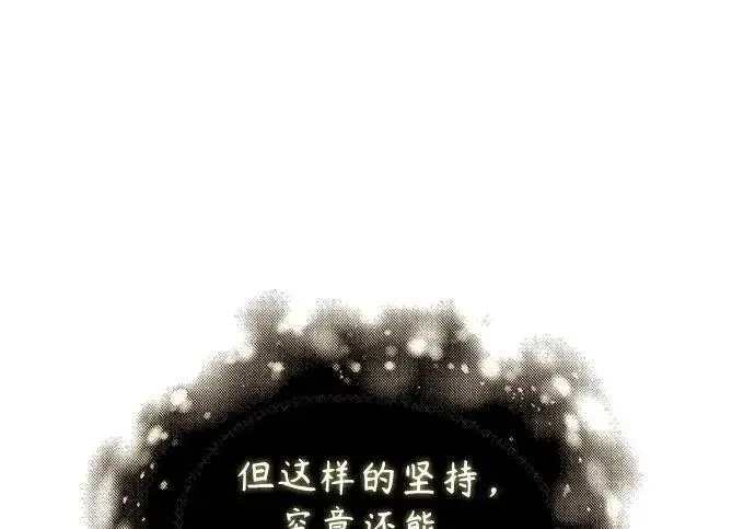 《魔法学院的伪装教师》[第167话] 绿珊娜图166