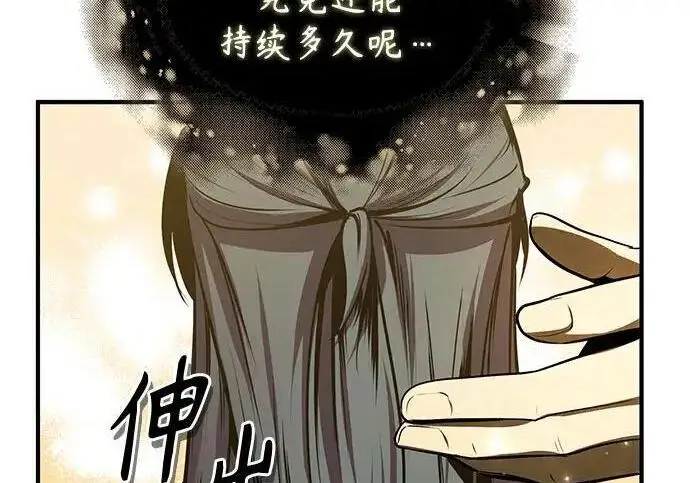 《魔法学院的伪装教师》[第167话] 绿珊娜图167