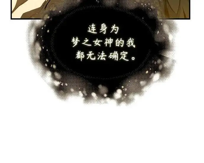 《魔法学院的伪装教师》[第167话] 绿珊娜图169