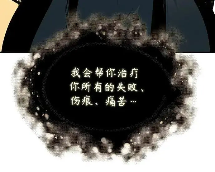 《魔法学院的伪装教师》[第167话] 绿珊娜图173