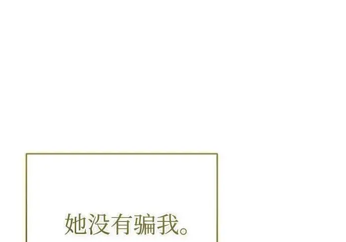 《魔法学院的伪装教师》[第167话] 绿珊娜图174