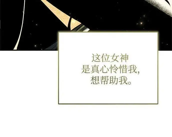《魔法学院的伪装教师》[第167话] 绿珊娜图177