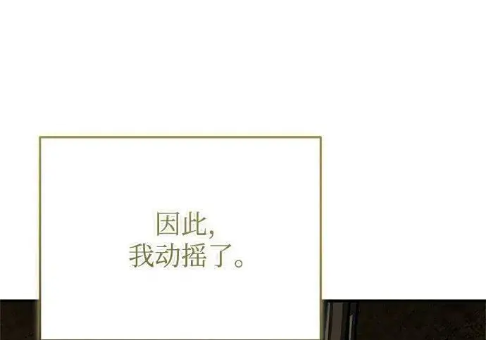 《魔法学院的伪装教师》[第167话] 绿珊娜图178