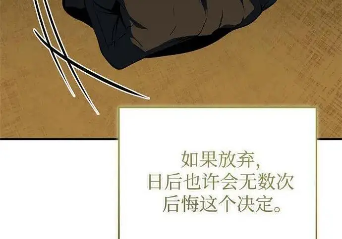 《魔法学院的伪装教师》[第167话] 绿珊娜图180