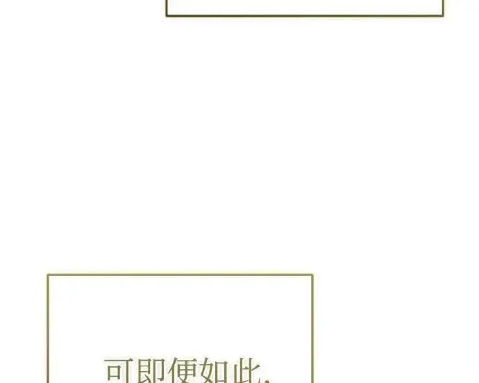 《魔法学院的伪装教师》[第167话] 绿珊娜图181