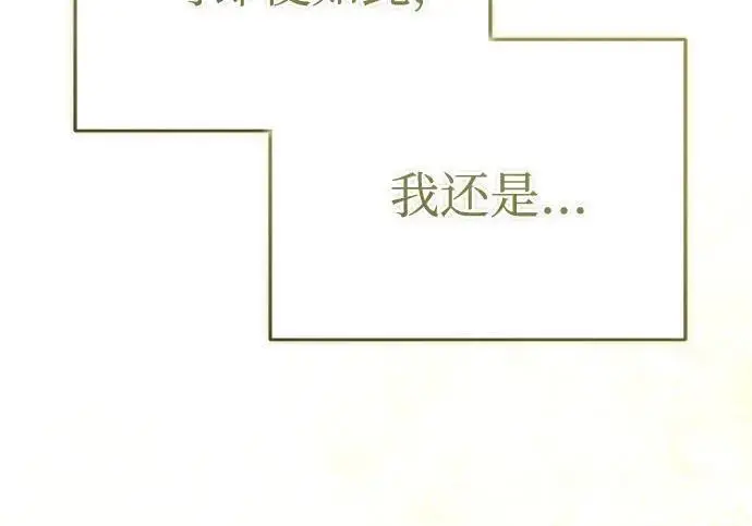 《魔法学院的伪装教师》[第167话] 绿珊娜图182