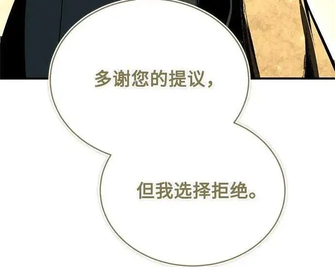 《魔法学院的伪装教师》[第167话] 绿珊娜图185