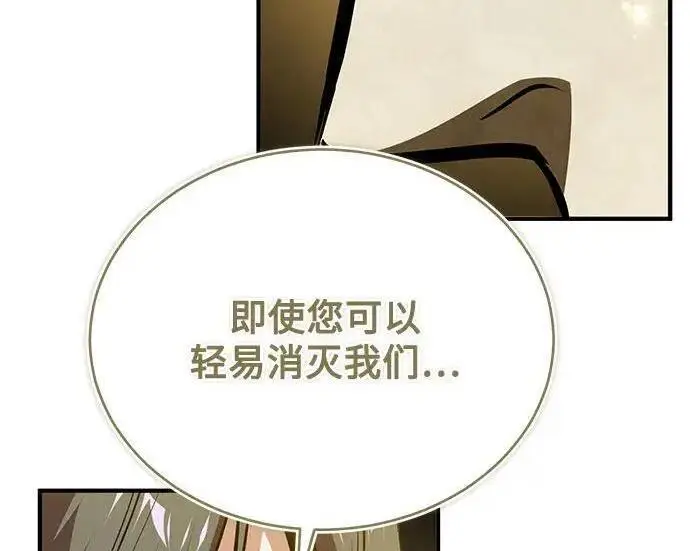 《魔法学院的伪装教师》[第167话] 绿珊娜图189